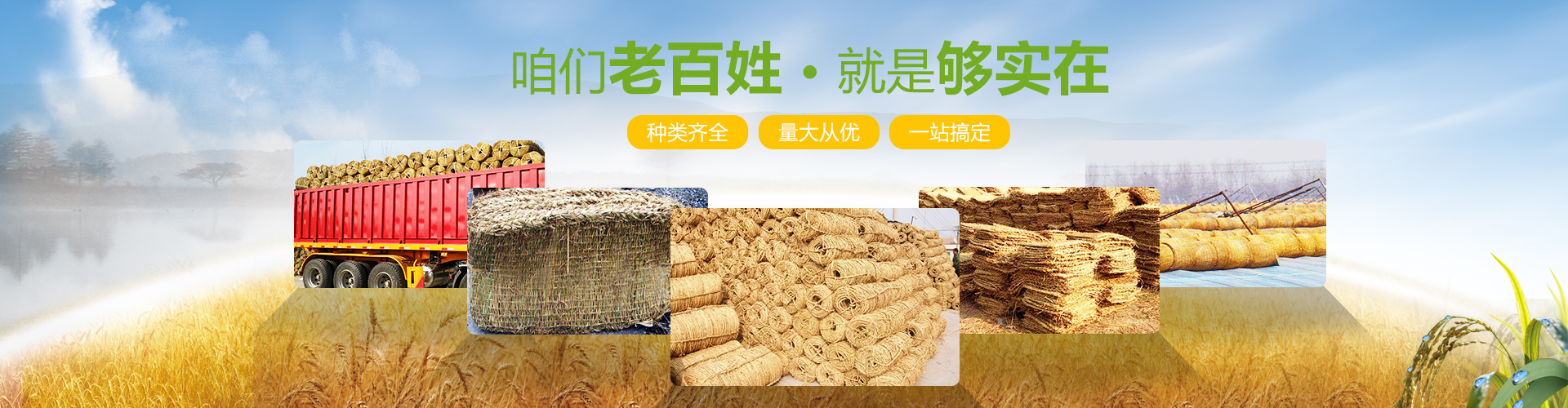 河南省老百姓水稻编织有限公司