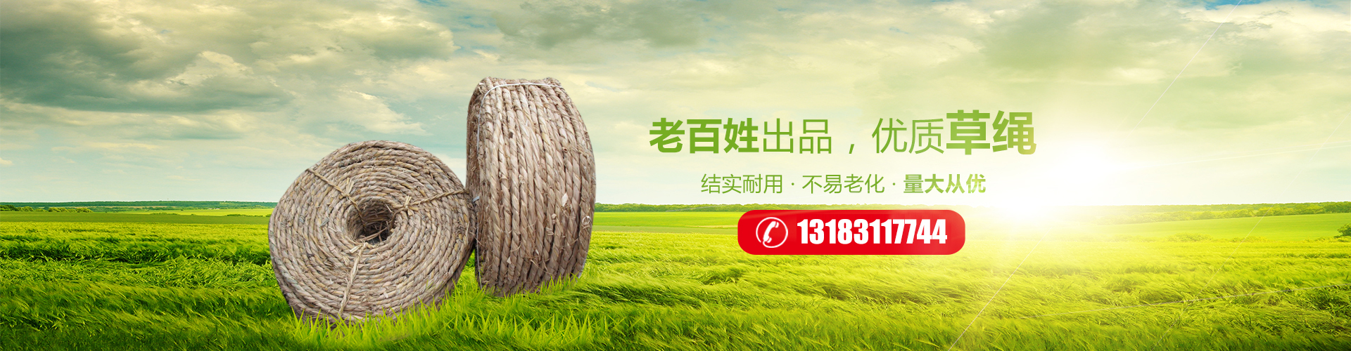 河南省老百姓水稻编织有限公司